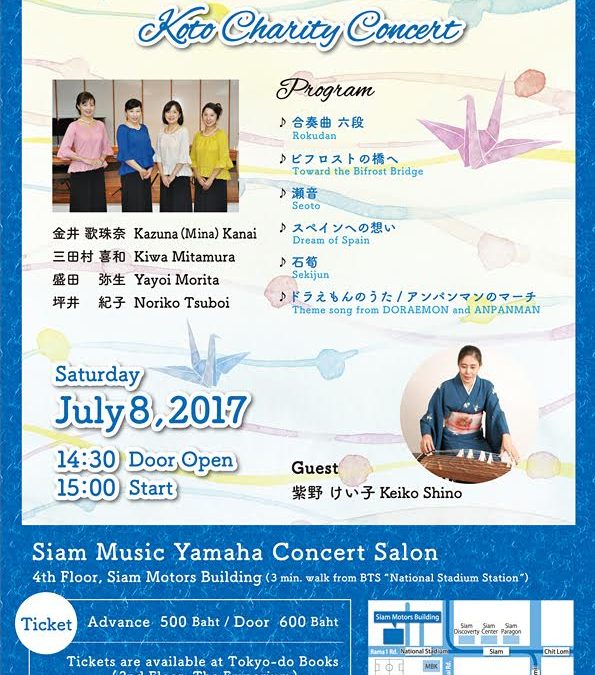 July 8, 2017 Koto Charity Concert