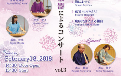February 18, 2018 Koto & Shakuhachi Concert